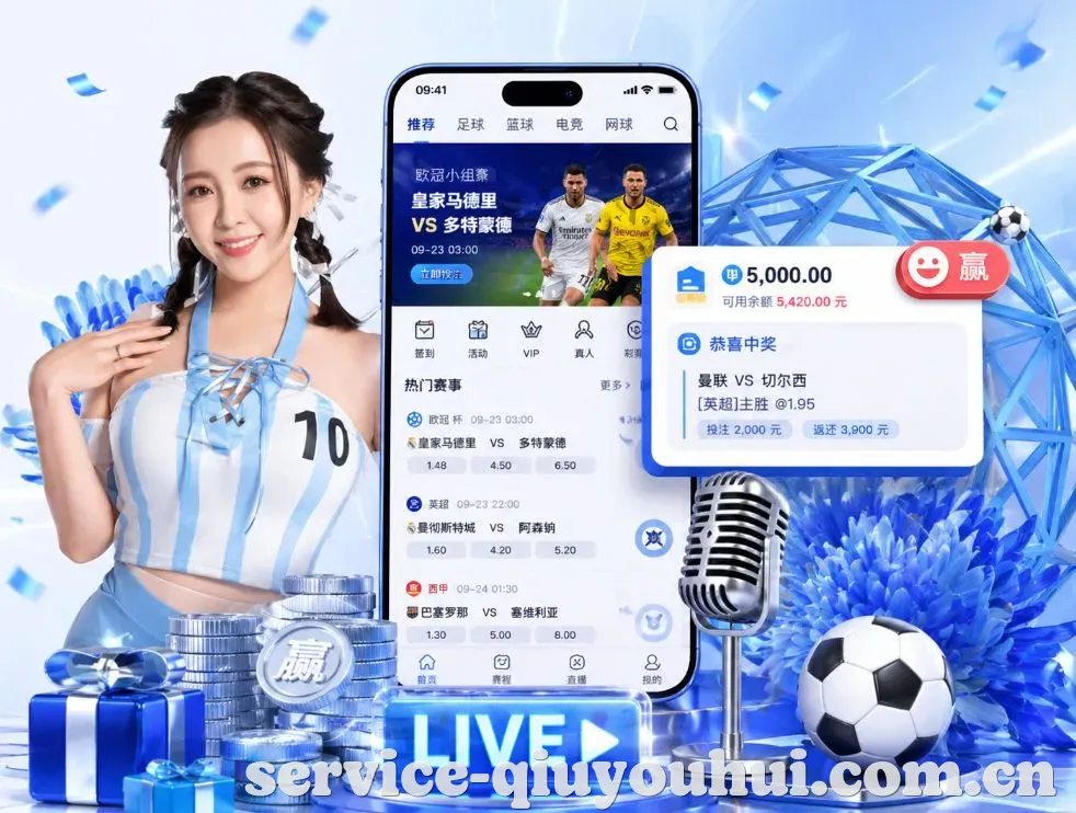 球友会App